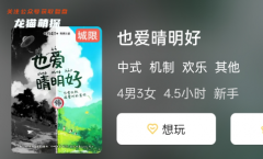 （新手本）也爱晴明好