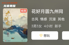 《花好月圆九州同》