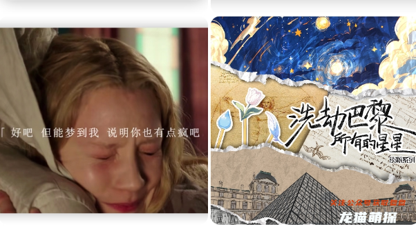 洗劫巴黎所有的星星剧本杀复盘答案