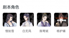 我是谜《星宿阁之夜》