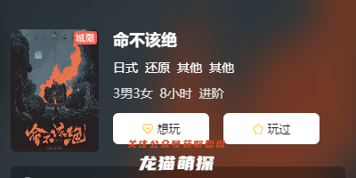 命不该绝剧本杀复盘