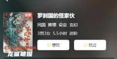 罗刹国的怪家伙