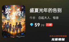 盛夏光年的告别/百变大侦探