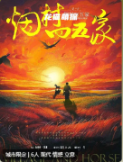 《烟村四五家》