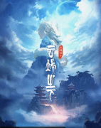 《云端之下》