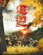 迢迢