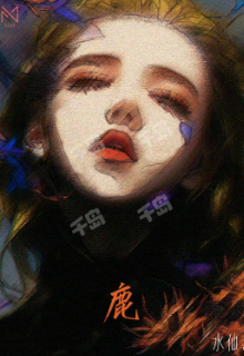 水仙剧本杀角色（鹿）