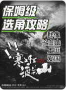 <b>【新本推荐】寒江千里渡关山</b>