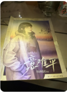 <b>意难平</b>