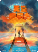 《天堂出品人》