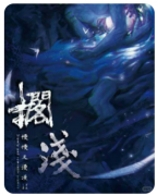 <b>慢慢又漫漫2搁浅</b>