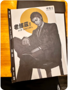 西西里之歌