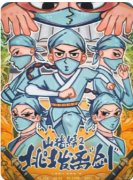 山猪精2挑拨离剑