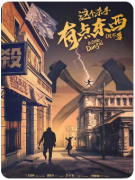 <b>这个杀手有点东西，但不多</b>