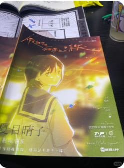 假如哲也从世界上消失