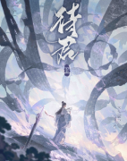 待君·至