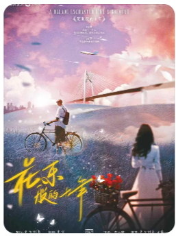 花束般的十年剧本杀复盘