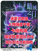 海德尔战记暗域之门