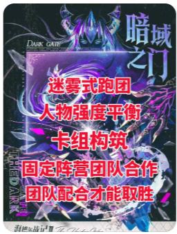 海德尔战记暗域之门剧本杀复盘