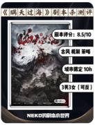 <b>瞒天过海</b>