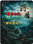 《浮屠》