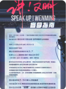 讲文明