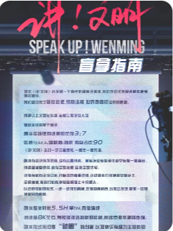 讲文明剧本杀复盘