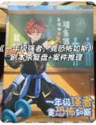 一年级强者，竟恐怖如斯