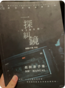 新本测评《一探纠镜》