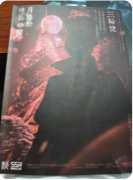 月隐于时针之隙