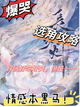 长岁灯剧本杀复盘