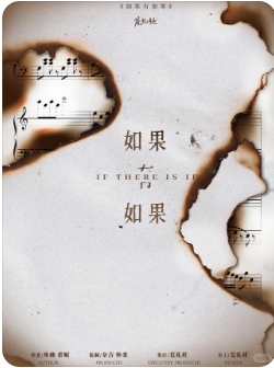 如果有如果剧本杀复盘