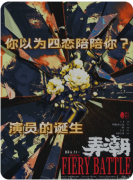 弄潮