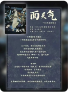 <b>面灵气</b>