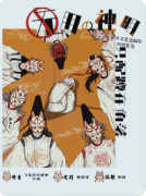 <b>无用的神明只配蹲在角落</b>