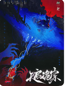 天启诡案剧本杀复盘测评