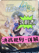 《怪谈事务所仙山》