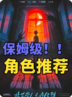 非正常人类症候群剧本杀复盘