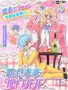 《霸总乖乖把门打开》